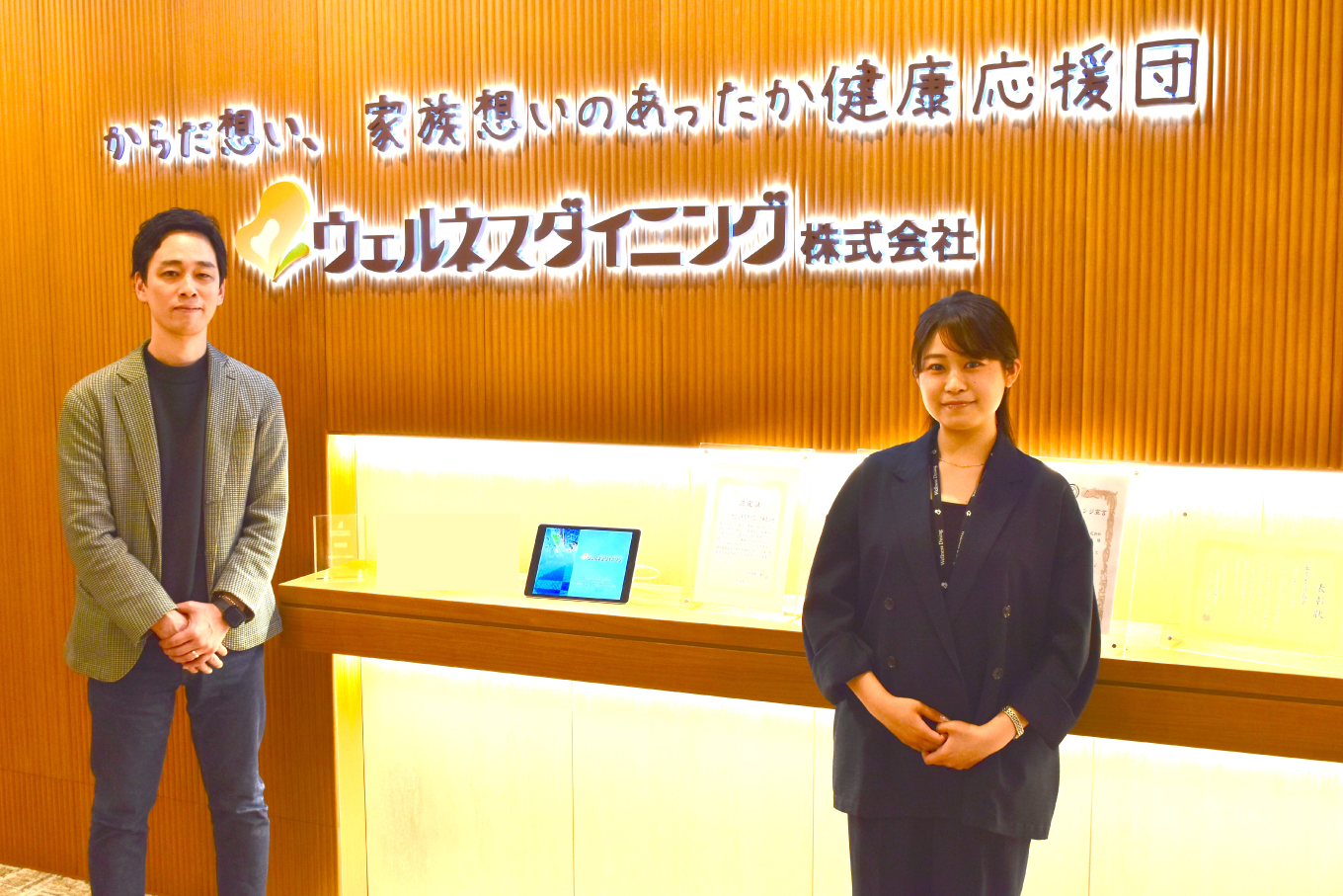 ウェルネスダイニング株式会社 常務取締役 佐々木さま、CS事業部 ウェルネスコンサルタント アシスタントマネージャー 小田さま